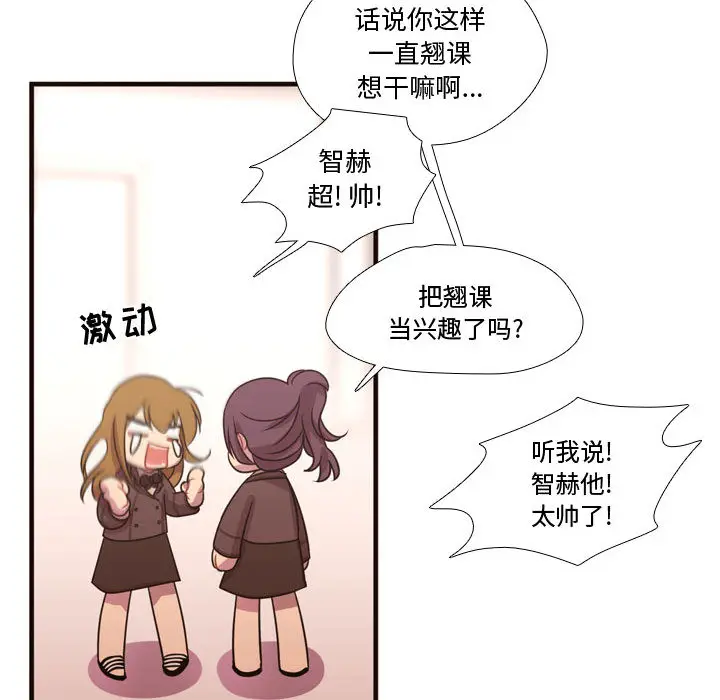 需要纯情[顶通]韩漫全集-第16话无删减无遮挡章节图片 