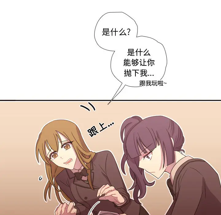 需要纯情[顶通]韩漫全集-第16话无删减无遮挡章节图片 