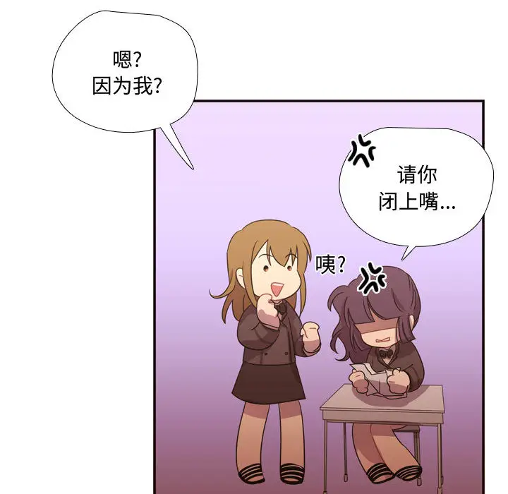 需要纯情[顶通]韩漫全集-第16话无删减无遮挡章节图片 