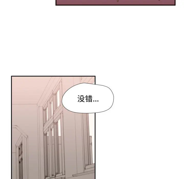 需要纯情[顶通]韩漫全集-第16话无删减无遮挡章节图片 