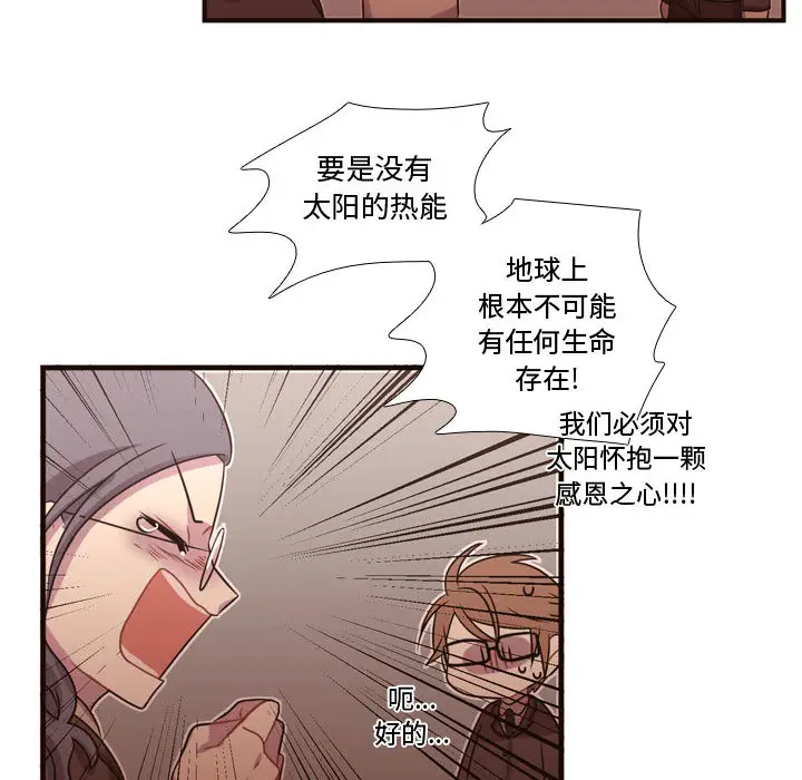 需要纯情[顶通]韩漫全集-第16话无删减无遮挡章节图片 