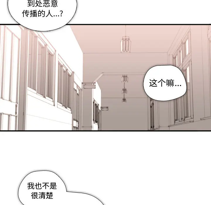 需要纯情[顶通]韩漫全集-第16话无删减无遮挡章节图片 