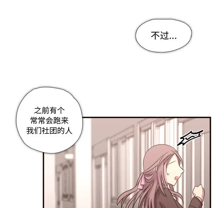 需要纯情[顶通]韩漫全集-第16话无删减无遮挡章节图片 