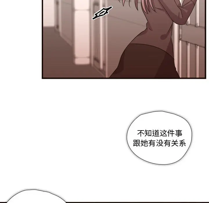 需要纯情[顶通]韩漫全集-第16话无删减无遮挡章节图片 