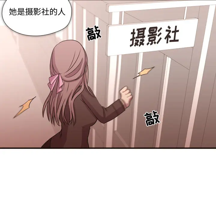 需要纯情[顶通]韩漫全集-第16话无删减无遮挡章节图片 