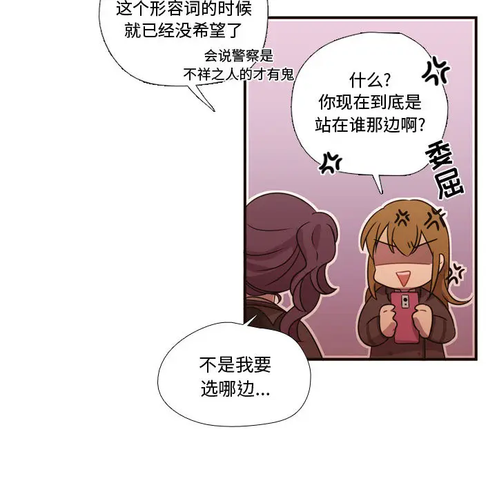 需要纯情[顶通]韩漫全集-第17话无删减无遮挡章节图片 