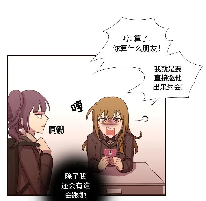 需要纯情[顶通]韩漫全集-第17话无删减无遮挡章节图片 