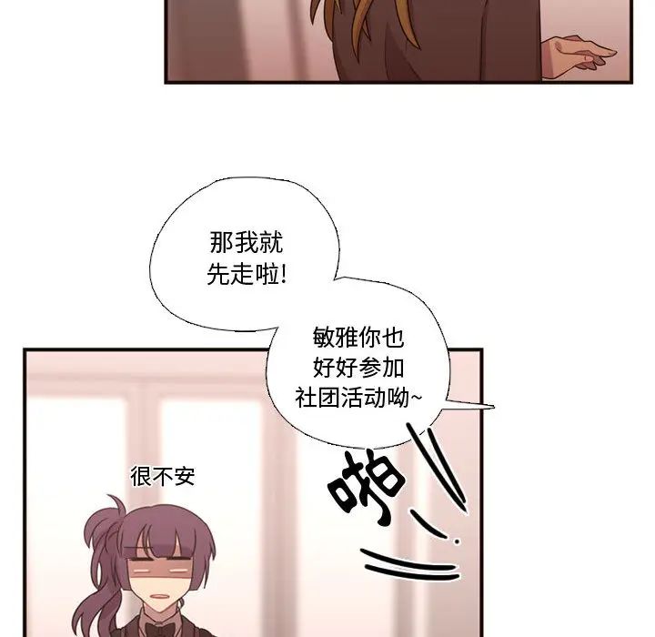 需要纯情[顶通]韩漫全集-第17话无删减无遮挡章节图片 