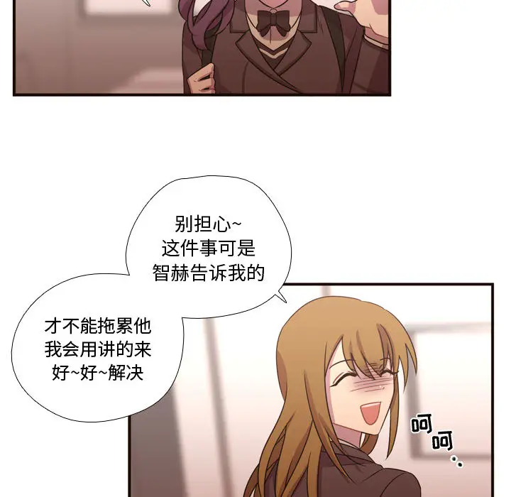 需要纯情[顶通]韩漫全集-第17话无删减无遮挡章节图片 