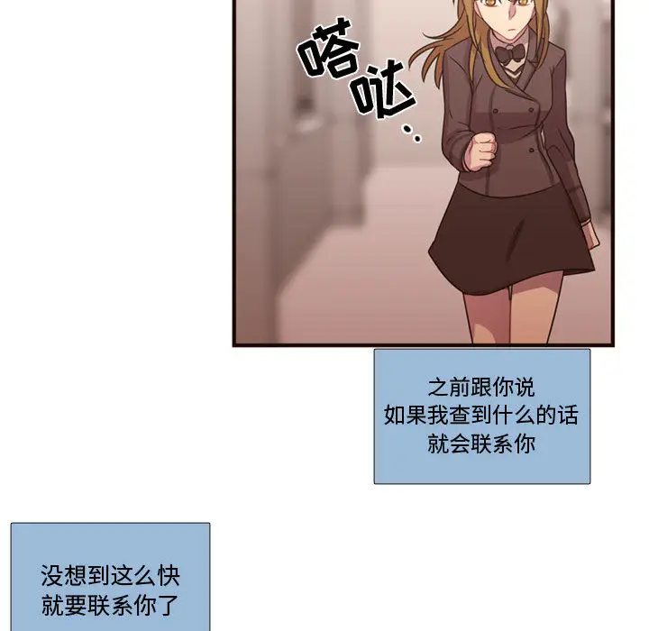 需要纯情[顶通]韩漫全集-第17话无删减无遮挡章节图片 