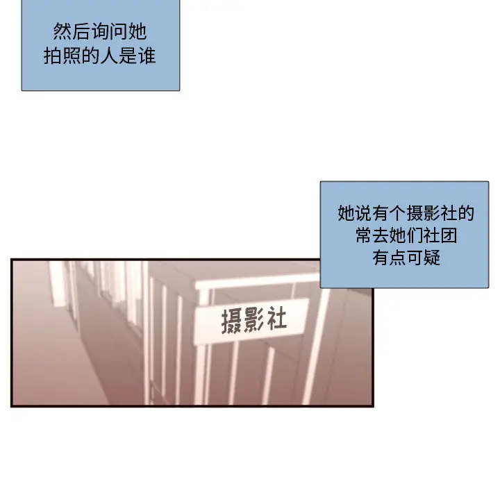 需要纯情[顶通]韩漫全集-第17话无删减无遮挡章节图片 