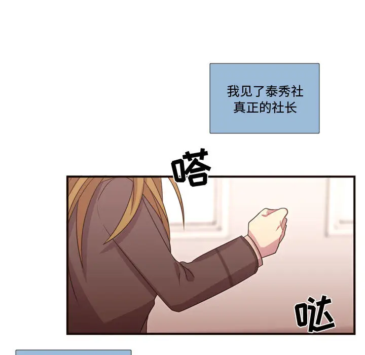 需要纯情[顶通]韩漫全集-第17话无删减无遮挡章节图片 