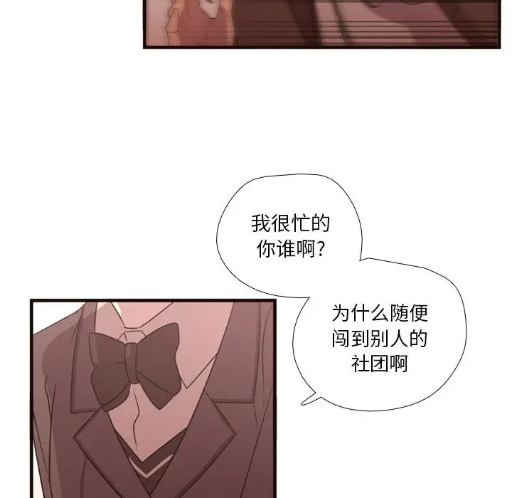 需要纯情[顶通]韩漫全集-第17话无删减无遮挡章节图片 