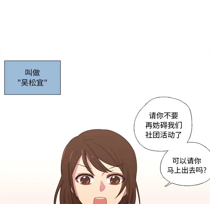 需要纯情[顶通]韩漫全集-第17话无删减无遮挡章节图片 