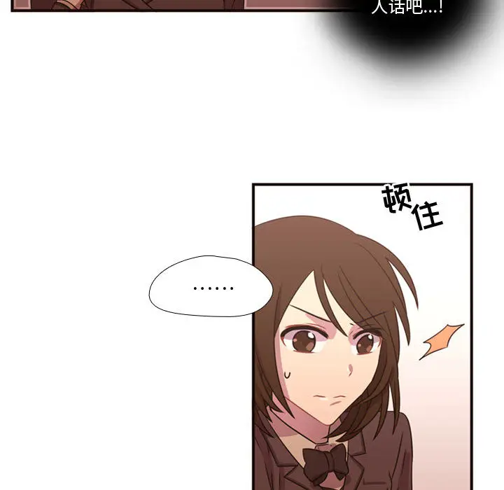 需要纯情[顶通]韩漫全集-第17话无删减无遮挡章节图片 