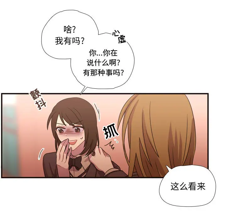 需要纯情[顶通]韩漫全集-第17话无删减无遮挡章节图片 