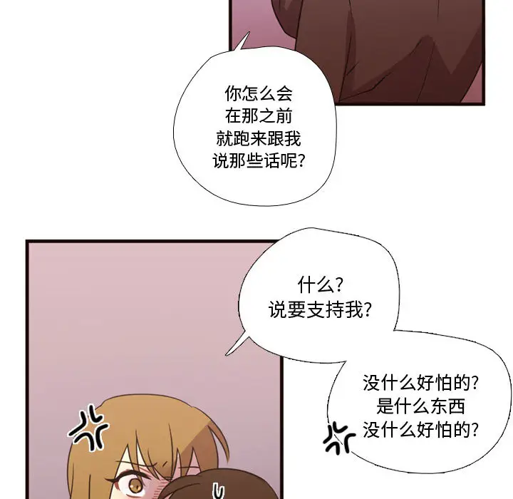 需要纯情[顶通]韩漫全集-第17话无删减无遮挡章节图片 