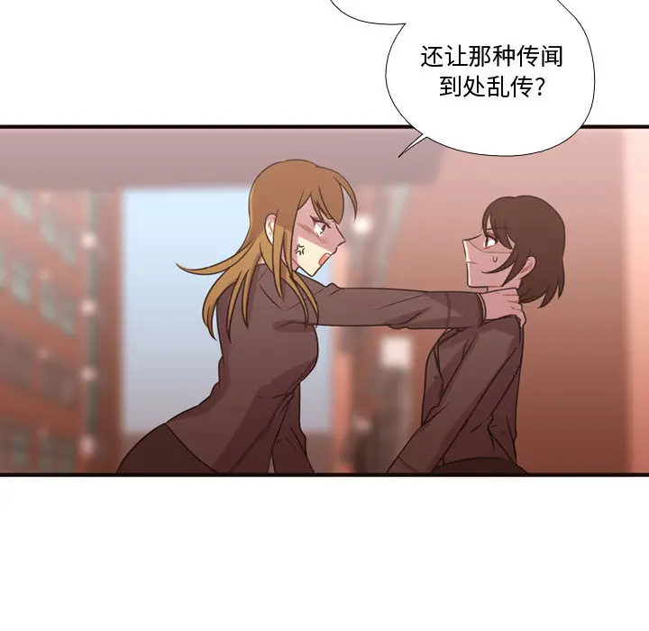 需要纯情[顶通]韩漫全集-第17话无删减无遮挡章节图片 