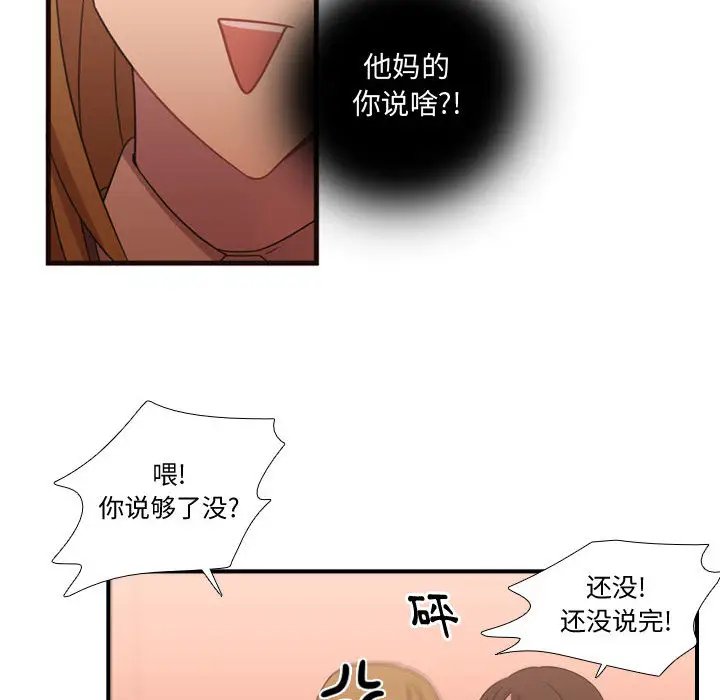需要纯情[顶通]韩漫全集-第17话无删减无遮挡章节图片 