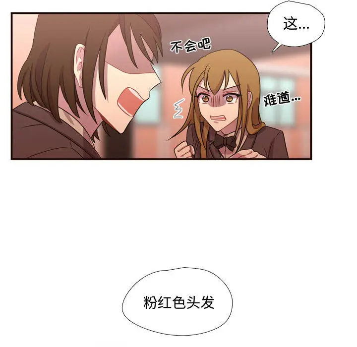 需要纯情[顶通]韩漫全集-第17话无删减无遮挡章节图片 