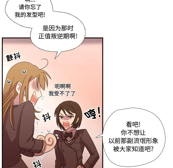 需要纯情[顶通]韩漫全集-第17话无删减无遮挡章节图片 