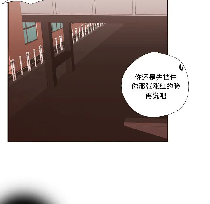 需要纯情[顶通]韩漫全集-第18话无删减无遮挡章节图片 