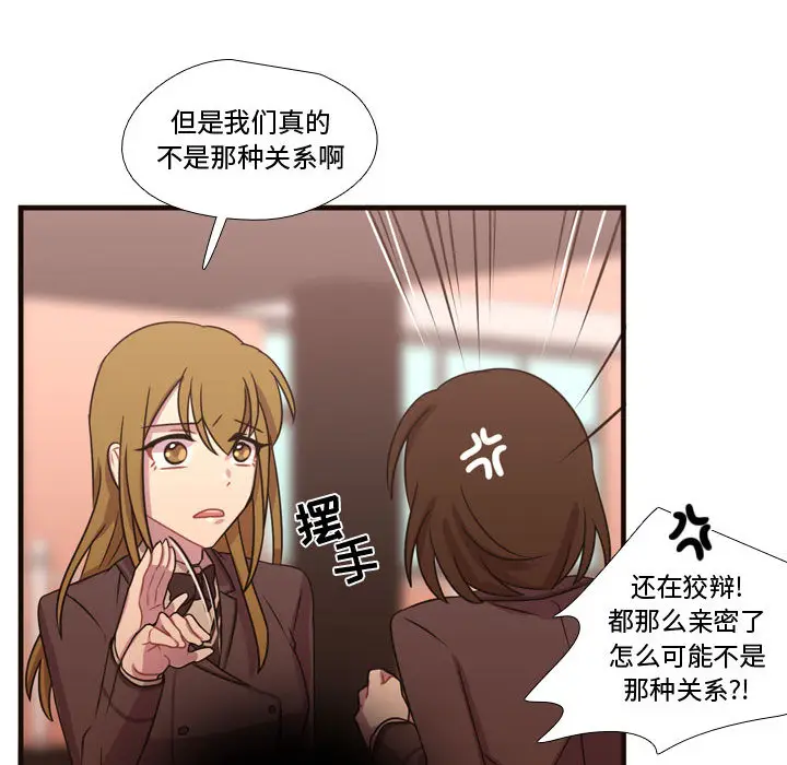 需要纯情[顶通]韩漫全集-第18话无删减无遮挡章节图片 