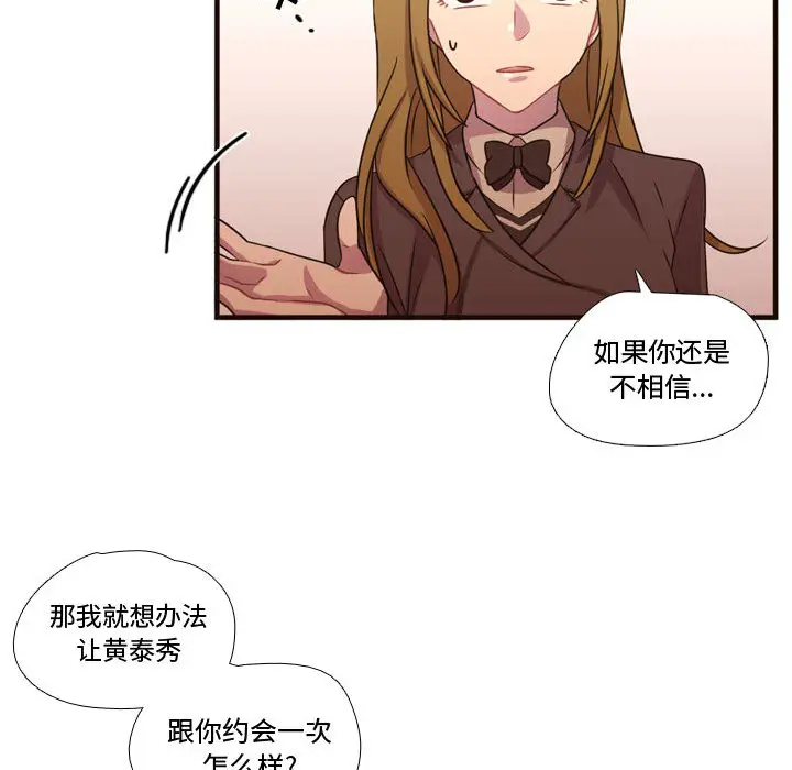 需要纯情[顶通]韩漫全集-第18话无删减无遮挡章节图片 