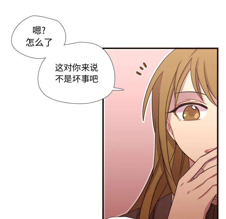 需要纯情[顶通]韩漫全集-第18话无删减无遮挡章节图片 