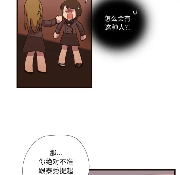 需要纯情[顶通]韩漫全集-第18话无删减无遮挡章节图片 