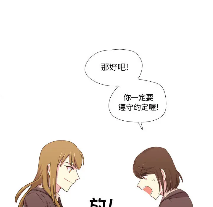 需要纯情[顶通]韩漫全集-第18话无删减无遮挡章节图片 