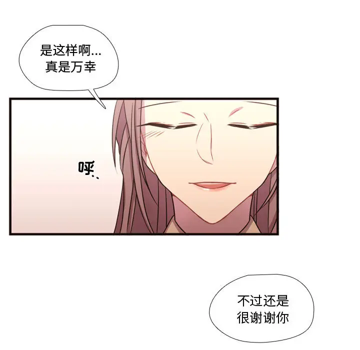 需要纯情[顶通]韩漫全集-第18话无删减无遮挡章节图片 