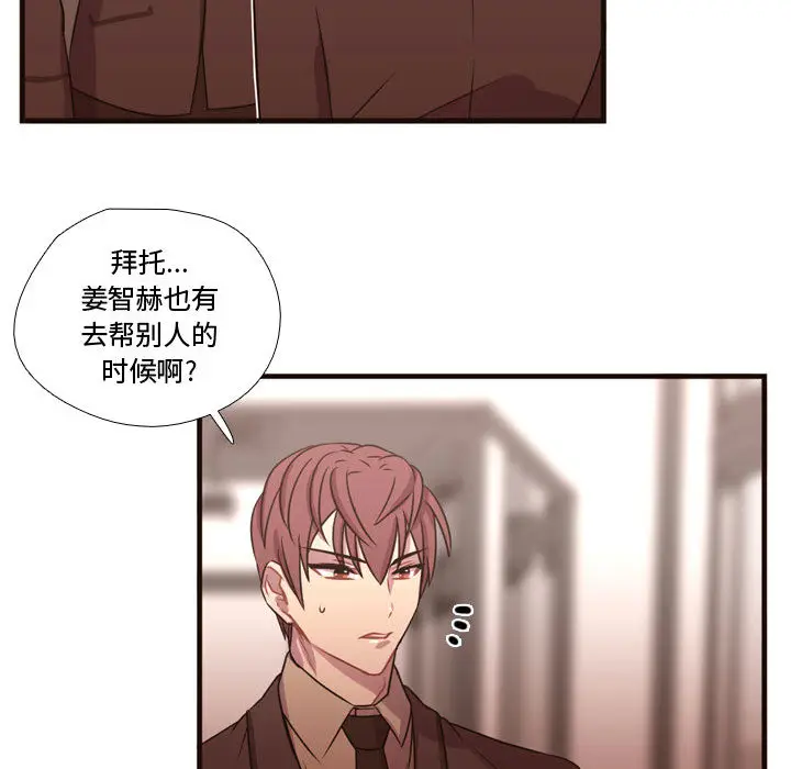需要纯情[顶通]韩漫全集-第18话无删减无遮挡章节图片 