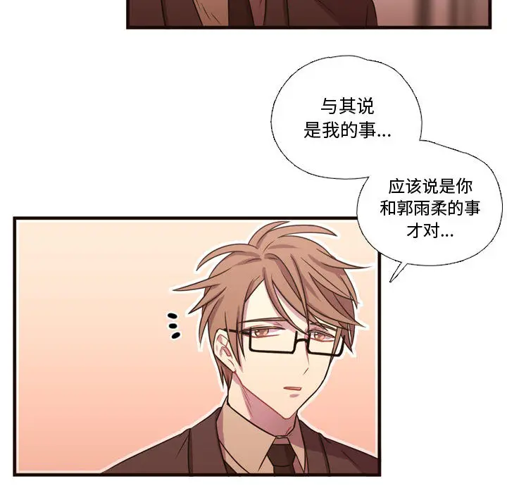 需要纯情[顶通]韩漫全集-第18话无删减无遮挡章节图片 