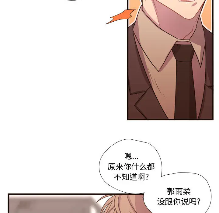 需要纯情[顶通]韩漫全集-第18话无删减无遮挡章节图片 