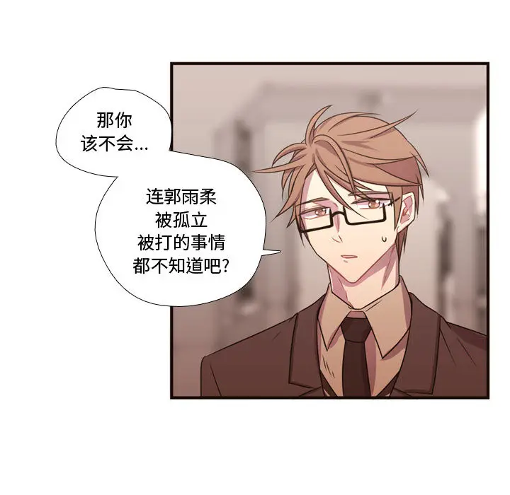 需要纯情[顶通]韩漫全集-第18话无删减无遮挡章节图片 