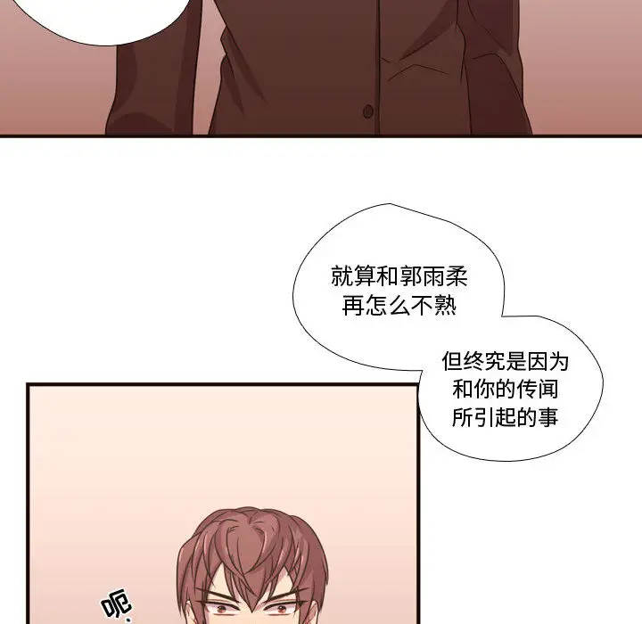 需要纯情[顶通]韩漫全集-第18话无删减无遮挡章节图片 