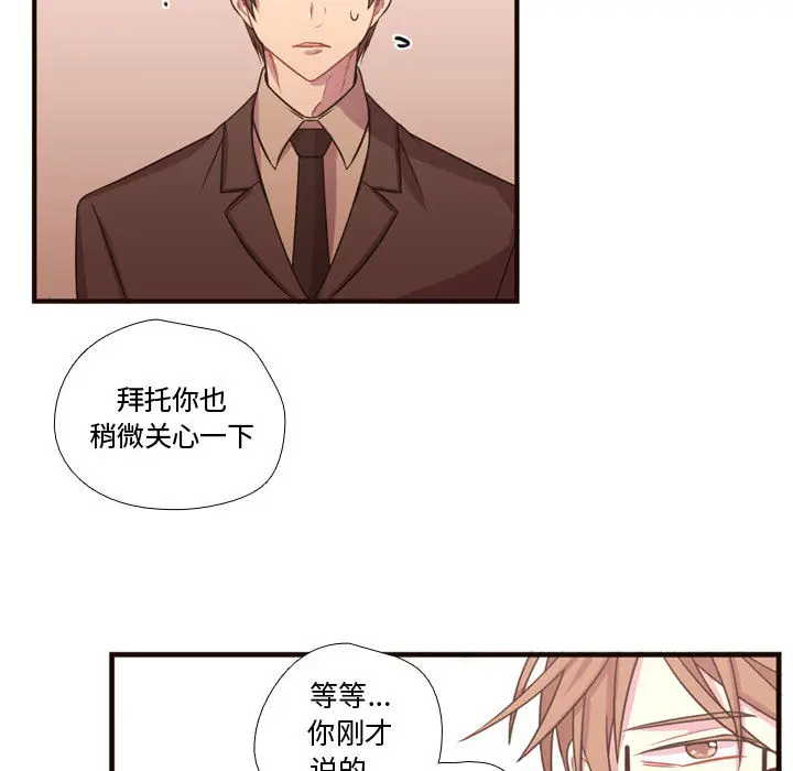 需要纯情[顶通]韩漫全集-第18话无删减无遮挡章节图片 