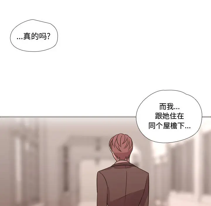 需要纯情[顶通]韩漫全集-第18话无删减无遮挡章节图片 