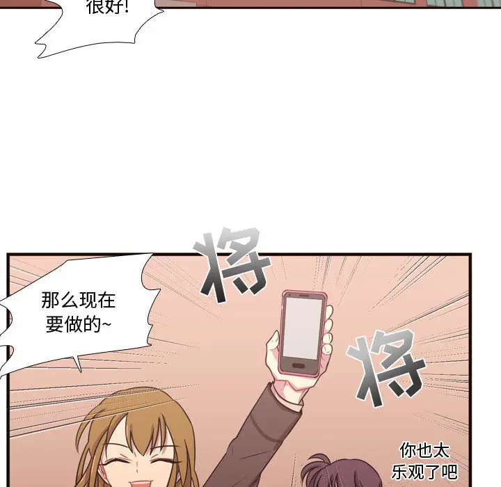需要纯情[顶通]韩漫全集-第18话无删减无遮挡章节图片 