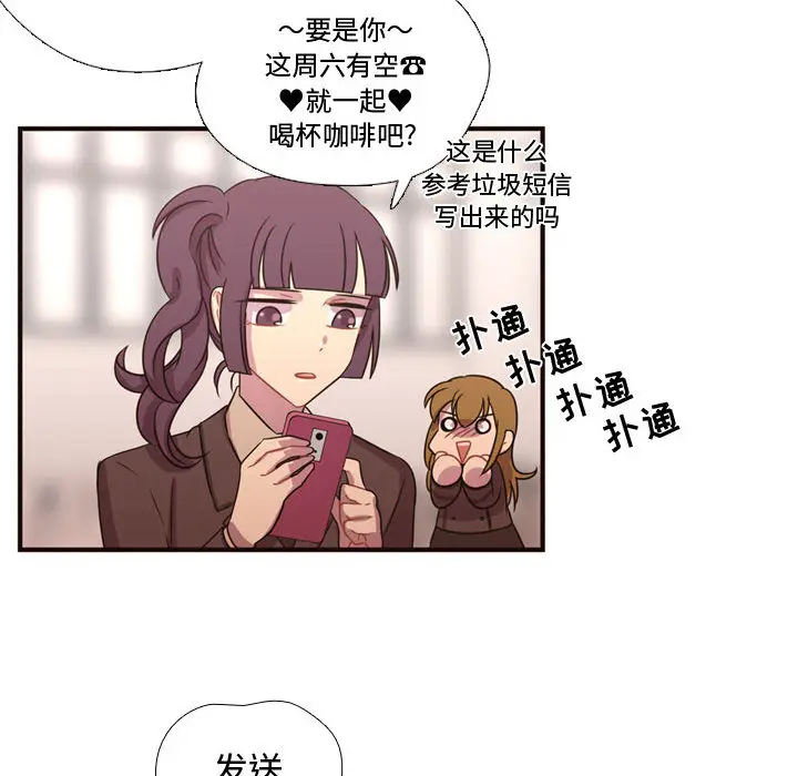 需要纯情[顶通]韩漫全集-第18话无删减无遮挡章节图片 