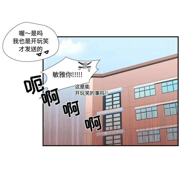 需要纯情[顶通]韩漫全集-第18话无删减无遮挡章节图片 