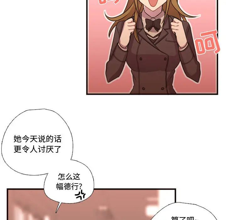 需要纯情[顶通]韩漫全集-第18话无删减无遮挡章节图片 