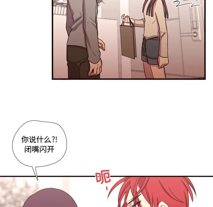 需要纯情[顶通]韩漫全集-第19话无删减无遮挡章节图片 