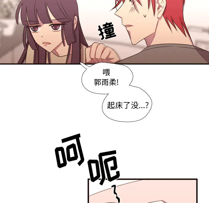 需要纯情[顶通]韩漫全集-第19话无删减无遮挡章节图片 