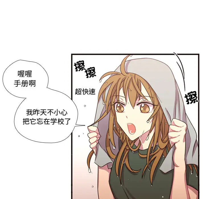 需要纯情[顶通]韩漫全集-第19话无删减无遮挡章节图片 