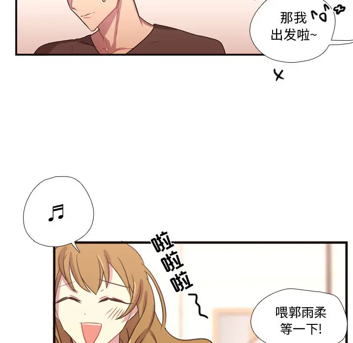 需要纯情[顶通]韩漫全集-第19话无删减无遮挡章节图片 