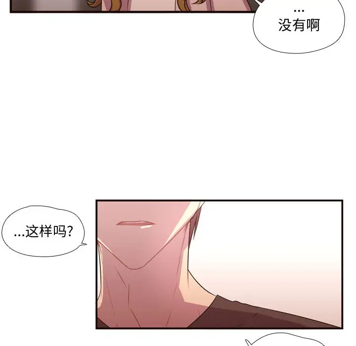 需要纯情[顶通]韩漫全集-第19话无删减无遮挡章节图片 