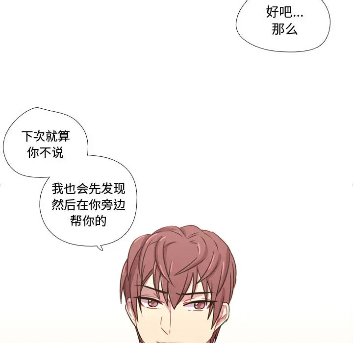 需要纯情[顶通]韩漫全集-第19话无删减无遮挡章节图片 