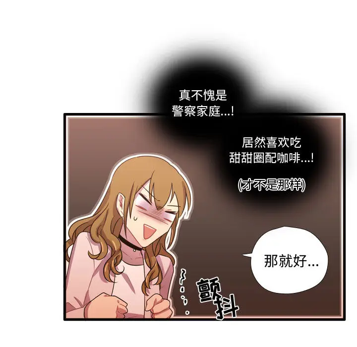 需要纯情[顶通]韩漫全集-第19话无删减无遮挡章节图片 